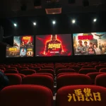 รับชม หนังออนไลน์ ที่หน้าจอหลายจอในโรงภาพยนตร์ทันสมัย